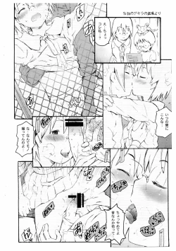 Page 16 of Oppama Daisakusen