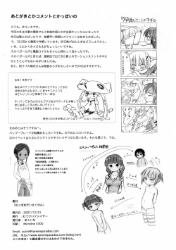 Page 18 of Oppama Daisakusen
