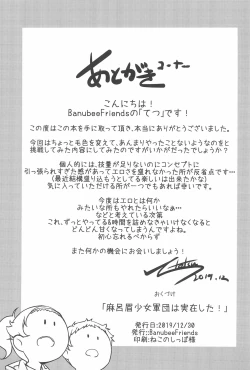 Page 21 of Maro Mayu Shoujo Gundan wa Jitsuzai shita!