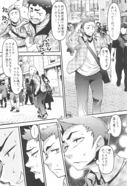 Page 3 of Maro Mayu Shoujo Gundan wa Jitsuzai shita!