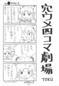 Page 26 of PINK SUGAR Special