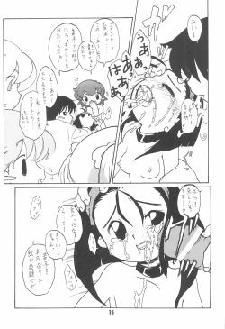 Page 15 of Zenyousai Daimaku