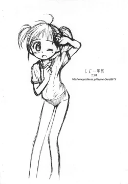 Page 10 of Rakugaki File 8