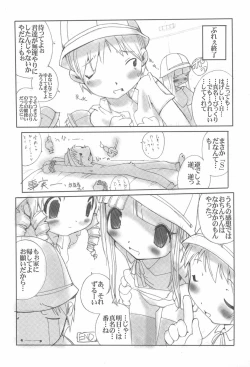 Page 13 of PINKISH vol.4