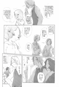 Page 17 of PINKISH vol.4