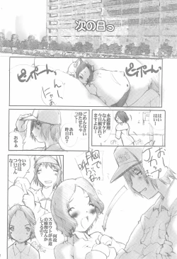 Page 22 of PINKISH vol.4