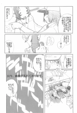 Page 24 of PINKISH vol.4