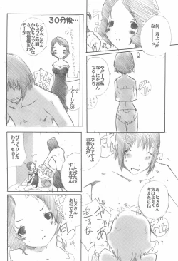 Page 26 of PINKISH vol.4