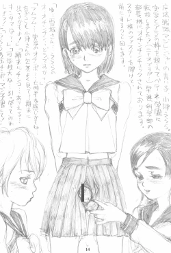 Page 14 of Gauchi vol.2