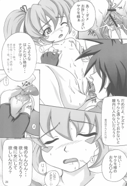 Page 21 of Gauchi vol.2