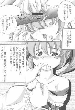 Page 24 of Gauchi vol.2