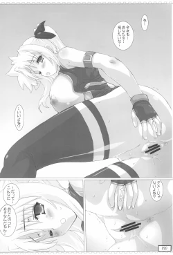 Page 20 of FTTH Fate-chan ga Toumei Shokushu ni Taihen na koto o sarechau Hon