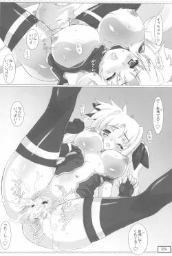 Page 24 of FTTH Fate-chan ga Toumei Shokushu ni Taihen na koto o sarechau Hon