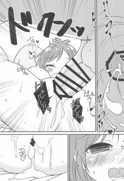 Page 17 of Mogitate Aka Ringo