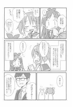 Page 6 of Mogitate Aka Ringo