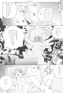 Page 17 of Spring is Here