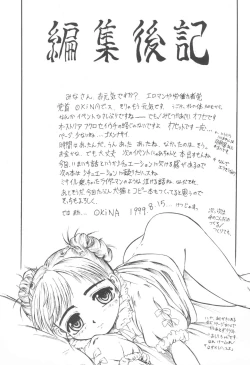 Page 25 of STIGMA Tenshi no Rakuin