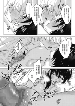 Page 14 of Tora no I o Karu Usagi