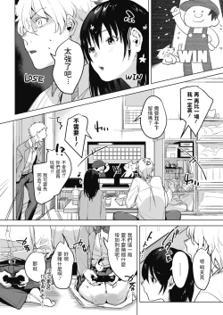 Page 3 of Tora no I o Karu Usagi
