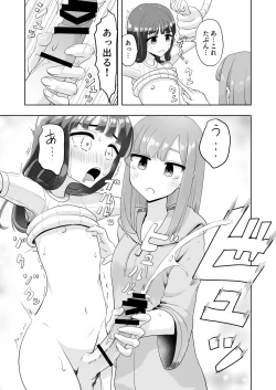 Page 25 of Otokonoko Kousoku Yuruzeme