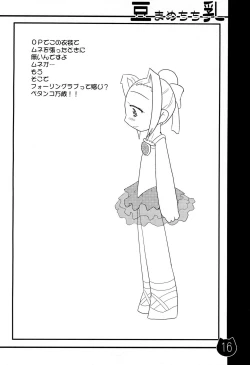 Page 16 of Mamechichi