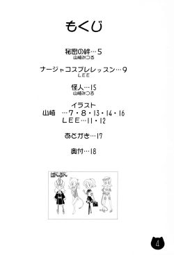 Page 4 of Mamechichi