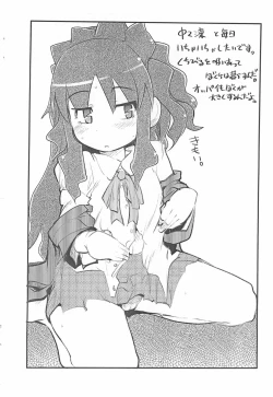 Page 8 of Yappari Hebi ga Suki 2007