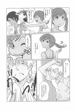 Page 15 of Gekkouchou 4 Kouen-hen