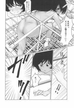 Page 20 of Gekkouchou 4 Kouen-hen