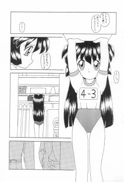 Page 5 of Sasami no Inai Fuukei