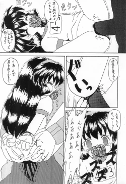 Page 9 of Sasami no Inai Fuukei