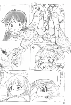 Page 10 of Trio the Alien