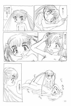 Page 12 of Trio the Alien