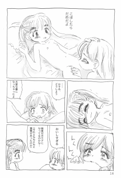 Page 16 of Trio the Alien