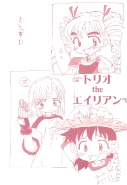 Page 1 of Trio the Alien