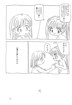 Page 23 of Trio the Alien