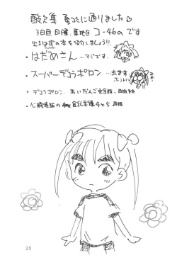 Page 25 of Trio the Alien