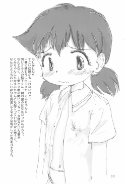 Page 30 of Trio the Alien