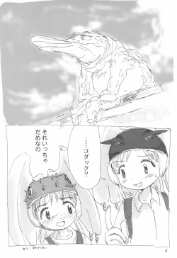 Page 4 of Trio the Alien