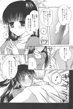 Page 103 of Manga Bangaichi 2010-04