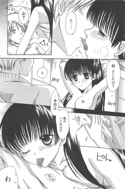 Page 106 of Manga Bangaichi 2010-04