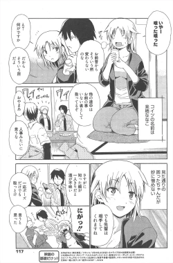 Page 117 of Manga Bangaichi 2010-04