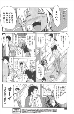 Page 118 of Manga Bangaichi 2010-04