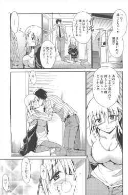 Page 121 of Manga Bangaichi 2010-04