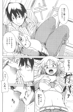 Page 122 of Manga Bangaichi 2010-04