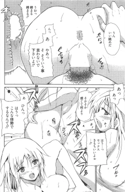 Page 128 of Manga Bangaichi 2010-04