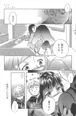 Page 145 of Manga Bangaichi 2010-04