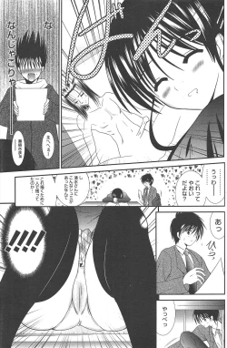 Page 151 of Manga Bangaichi 2010-04
