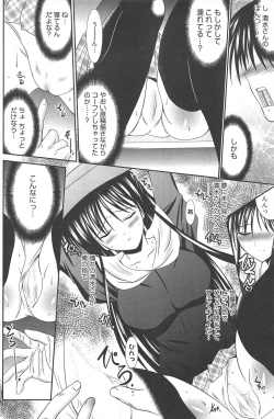 Page 152 of Manga Bangaichi 2010-04