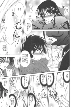 Page 153 of Manga Bangaichi 2010-04